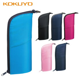 コクヨ ペンケース ネオクリッツ 筆箱 自立 ペンスタンド NeoCritz ピンク ブルー ブラック KOKUYO F-VBF180
