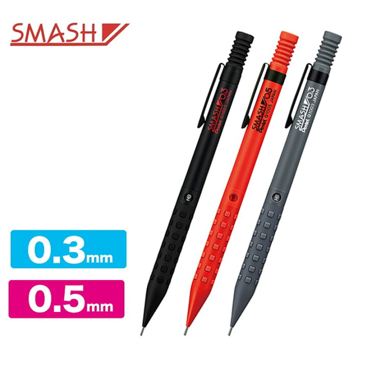 楽天市場】スマッシュ 0.5/0.3mm SMASH ぺんてる Pentel シャープ  