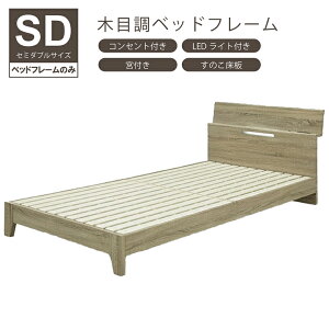 セミダブル おしゃれ 北欧 ベッド 通販 価格比較 価格 Com