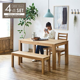 楽天市場 西海岸風 ダイニングテーブル テイスト 家具 シンプル ベーシック ダイニングセット インテリア 寝具 収納 の通販