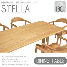 ダイニングテーブル 北欧 6人用 6人掛け 食卓テーブル 幅180 タモ 無垢 木製 レトロ モダン ミッドセンチュリー 和風 民泊 送料無料