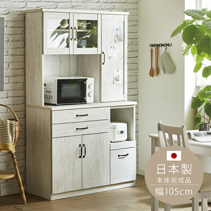 楽天市場 食器棚 完成品 おしゃれ 北欧 カフェ風 西海岸風 木目 キッチン収納 キッチンボード フレンチ カントリー モダン マグネット 耐震 木製 幅105 ホワイト 国産 民泊 送料無料 Classy