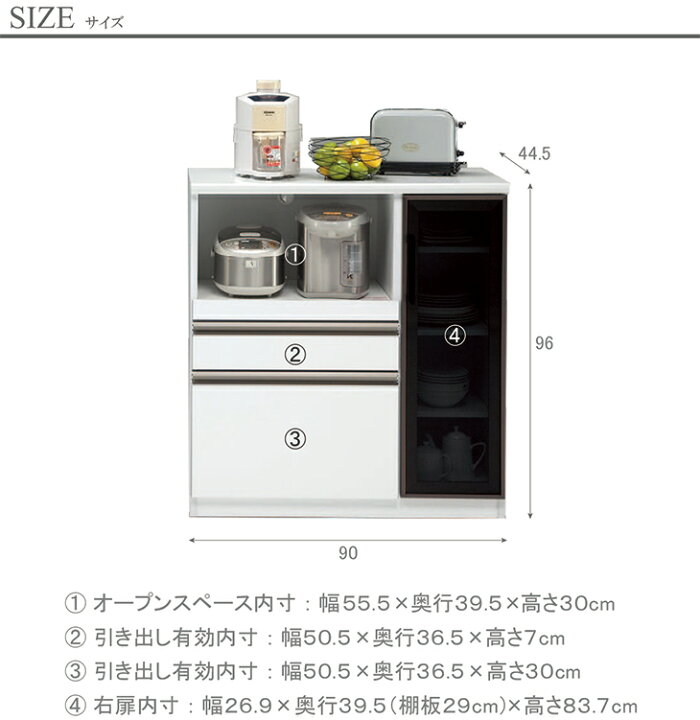 楽天市場】日本製 カウンター 完成品 国産 幅90 キッチンカウンター 
