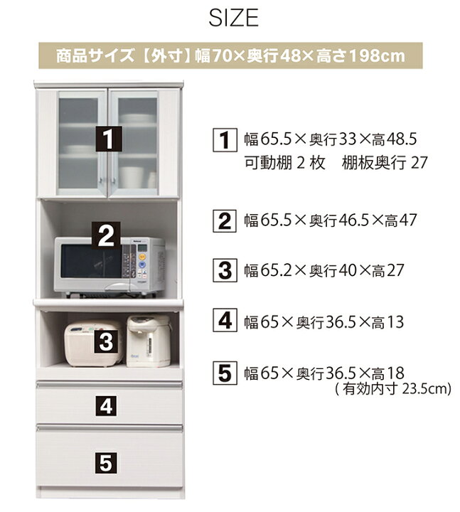 楽天市場】日本製 キッチンボード 食器棚 完成品 国産 幅70 ダイニング 