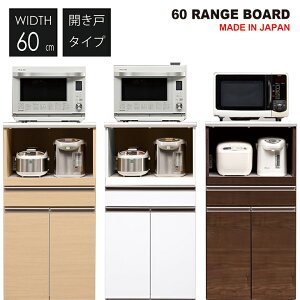 日本製 カウンター 完成品 国産 幅60 キッチンカウンター キッチン収納 レンジ台 食器カウンター ダイニングカウンター 鏡面 キッチン 収納 引出し シンプル モダン 北欧 民泊 送料無料