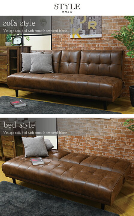楽天市場 ソファ ソファベッド 北欧 ヴィンテージ おしゃれ ソファーベッド シンプル 2人掛け 3人掛け コンパクト 寝心地 シングル 脚付き リクライニング 布張り レザー モダン 民泊 送料無料 Classy