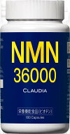 NMN36000 サプリメント NMN NAD 1粒にNMN200mg 180粒 1粒36円 レスベラトロール コエンザイムQ10 ビタミ…