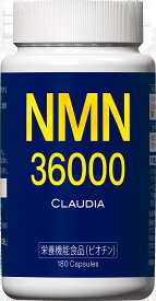 NMN36000 サプリメント NMN NAD 1粒にNMN200mg 180粒 1粒36円 レスベラトロール コエンザイムQ10 ビタミン11種類 GMP認定工場　日本製