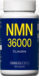 NMN36000 サプリメント NMN NAD 1粒にNMN200mg 180粒 1粒36円 レスベラトロール コエンザイムQ10 ビタミン11種類 GMP認定工場 日本製