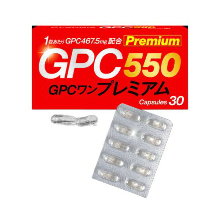 楽天市場】【GPCワン・プレミアム 公式】カプセル サプリメント GPC 