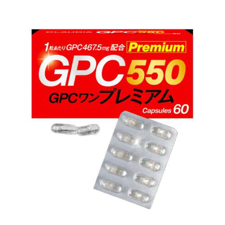 楽天市場】【GPCワン・プレミアム 公式】カプセル サプリメント GPC 