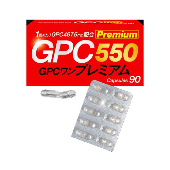 楽天市場】【GPCワン・プレミアム 公式】カプセル サプリメント GPC  