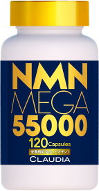 NMNメガ55000