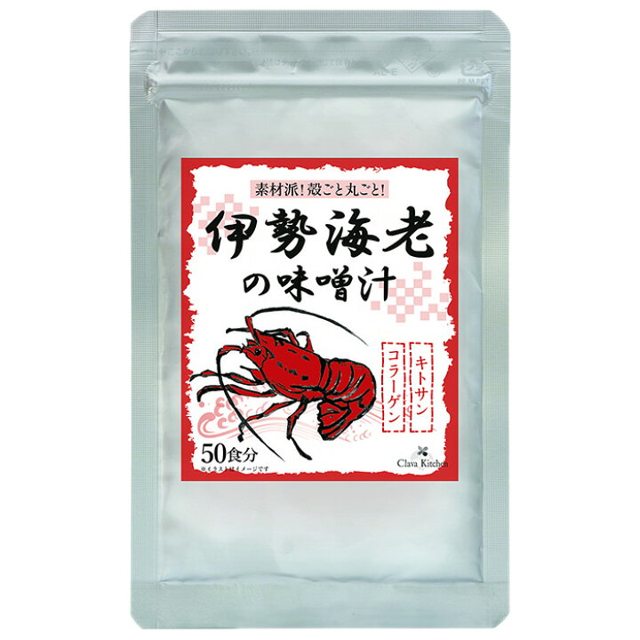 楽天市場 即席 伊勢海老の味噌汁 約50食 インスタント 味噌汁 即席みそ汁 粉末 フリーズドライ 生味噌 ではありません インスタント味噌汁 即席 味噌汁 インスタントみそ汁 いせえび イセエビ 伊勢エビ 業務用 メール便 送料無料 ポイント消化 ポイント消費 クラバ 楽天市場 即席 伊勢海老の味噌汁 約50食 インスタント 味噌汁 即席みそ汁 粉末 フリーズドライ 生味噌 ではありません インスタント味噌汁 即席 味噌汁 インスタントみそ汁 いせえび イセエビ 伊勢エビ 業務用 メール便 送料無料 ポイント消化 ポイント消費 クラバ