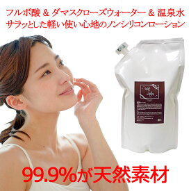 【ポイント2倍 お買い物マラソン中】化粧水 メンズ スキンケア 女性 男性 保湿化粧水 アフターシェーブローション アトピー 敏感肌 乾燥肌 赤ちゃん ヘアケア 頭皮ケア ボディケア フェイスケア レフィル リフィル 大容量 ベルベットローション 詰め替え 1000ml