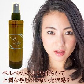 【スーパーセール】化粧水 敏感肌 メンズ スキンケア スプレーボトル 保湿化粧水 男性 女性 アフターシェーブローション アトピー 乾燥肌 赤ちゃん 美肌 ヘアケア 頭皮ケア ボディケア フェイスケア 青ひげ 対策 全身保湿に ベルベットローション200ml