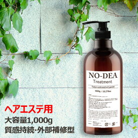 楽天市場 サロン専用 トリートメントの通販