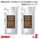 ノデアシャンプー 詰め替え 1000ml ×2個セット 美容室専売 サロン専売 業務用 メンズ nodeaシャンプー NO-DEAシャンプー ノデア 大容量 レフィル 詰替え リフィル グレープフルーツの香り リンス不要 オールインワン 送料無料