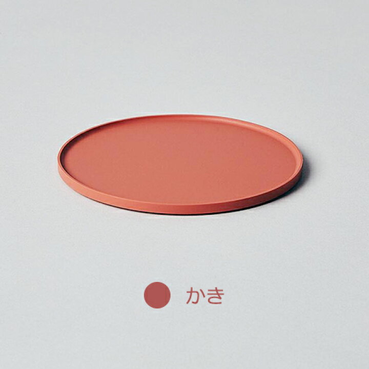 楽天市場 日本製 全9色 新色追加 Sing シング Coaster Tray コースター トレー 福岡県久留米市の専門工場で作られたシリコーン シリコン ゴム製品熱に強い マネートレー ペントレー 誕生日祝い ラッピング ギフト プレゼント ネコポス Clay 楽天市場 日本製 全9色 新色追加 Sing シング Coaster Tray コースター トレー 福岡県久留米市の専門工場で作られたシリコーン シリコン ゴム製品熱に強い マネートレー ペントレー 誕生日祝い ラッピング ギフト プレゼント ネコポス Clay
