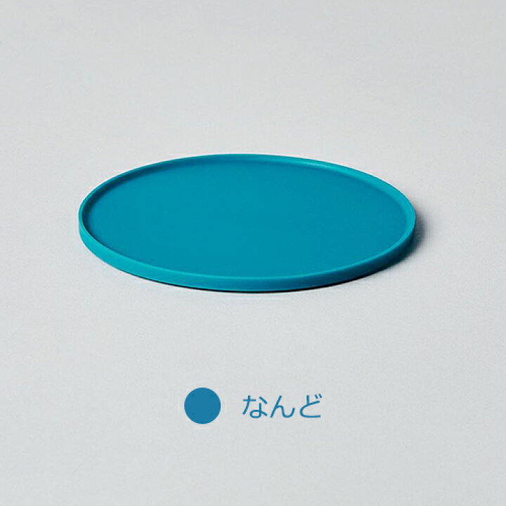 楽天市場 日本製 全9色 新色追加 Sing シング Coaster Tray コースター トレー 福岡県久留米市の専門工場で作られたシリコーン シリコン ゴム製品熱に強い マネートレー ペントレー 誕生日祝い ラッピング ギフト プレゼント ネコポス Clay 楽天市場 日本製 全9色 新色追加 Sing シング Coaster Tray コースター トレー 福岡県久留米市の専門工場で作られたシリコーン シリコン ゴム製品熱に強い マネートレー ペントレー 誕生日祝い ラッピング ギフト プレゼント ネコポス Clay