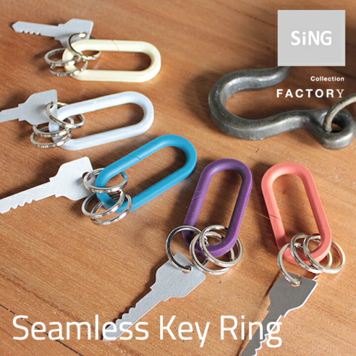 楽天市場】（日本製/全5色）【SiNG / シング】Seamless Key Ring 