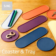 （日本製/全6色）【SiNG / シング】Coaster コースター：福岡県久留米市の専門工場で作られたシリコーン…