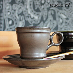 【studio m' / スタジオエム】ブリュロ カップ&ソーサー(Brulot cup&saucer)カップ/ソーサー/コーヒー/コーヒーカップ/コーヒーマグ/磁器/マットブラウン/ブラック/日本製/ラッピン