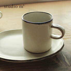 【studio m' / スタジオエム】ブロウ 切立マグ（bouleau straight mug）カップ／マグ／マグカップ／コーヒー／コーヒーカップ／コーヒーマグ／陶器（近江赤土）／釉薬／日本製／ラッピング／ギフト／プレゼント／シンプル／普段使い／電子レンジ