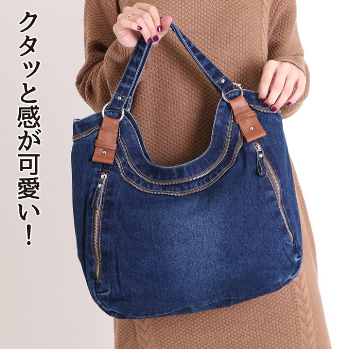 楽天市場】ショルダーバッグ レディース 斜め掛け トートバッグ 大きめ 2way デニム ファスナー付き : ジャッコランタンjack-o-lantern 楽天市場】ショルダーバッグ レディース 斜め掛け トートバッグ 大きめ 2way デニム ファスナー付き : ジャッコランタンjack-o-lantern