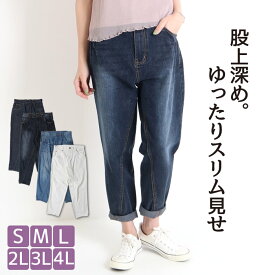 楽天市場 デニムパンツ レディース 大きいサイズの通販