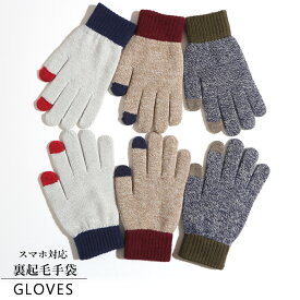 【N2】手袋 スマホ対応 レディース スマホ 裏起毛 暖かい スマホ手袋 タッチパネル かわいい プレゼント 防寒 暖かい