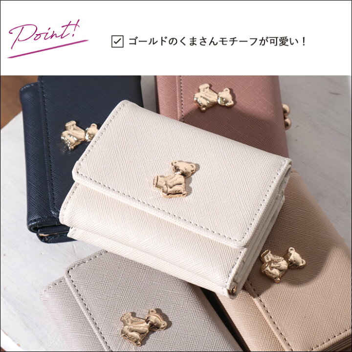 楽天市場 ミニ財布 レディース がま口 財布 三つ折り 三つ折り財布 くま ミニウォレット お財布 コンパクト ガマ口財布 ゴールド クマ くま 可愛い 小さめ財布 3つ折り ガマ口 小銭入れ コインケース カード入れ お札入れ ミニ サイフ 小さい 大人 ギフト ジャッコ 楽天市場 ミニ財布 レディース がま口 財布 三つ折り 三つ折り財布 くま ミニウォレット お財布 コンパクト ガマ口財布 ゴールド クマ くま 可愛い 小さめ財布 3つ折り ガマ口 小銭入れ コインケース カード入れ お札入れ ミニ サイフ 小さい 大人 ギフト ジャッコ
