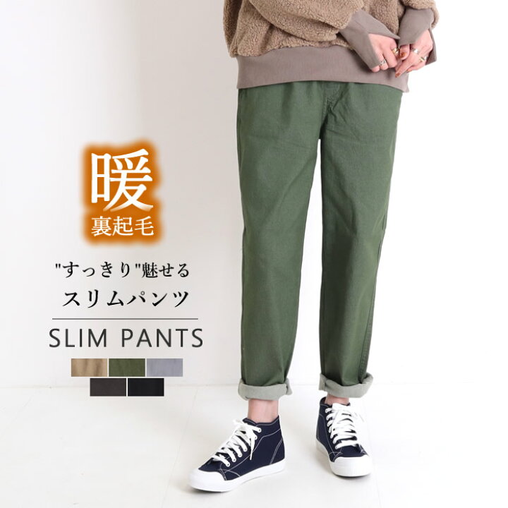 楽天市場 裏起毛 パンツ レディース 裏起毛パンツ 暖かい あったかパンツ ストレッチ テーパードパンツ 美脚 ジャッコランタンjack O Lantern