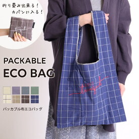 【N2】エコバッグ レジ袋 布 おしゃれ 折りたたみ 軽量 大 簡単 コンパクト トートバッグ かわいい 韓国 キャンバスバッグ