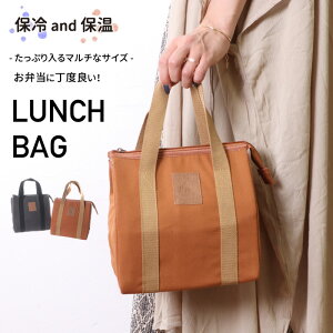 保冷バッグ ランチバッグの人気商品 通販 価格比較 価格 Com