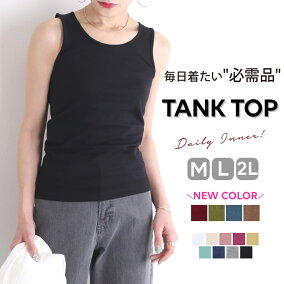 楽天市場 タンクトップ 人気ランキング1位 売れ筋商品