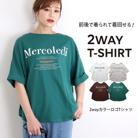 【半額セール】【N1】tシャツ レディース 半袖 大きめ カジュアル スポーツ 夏 ロゴ 2way 前後両用 オーバーサイズ クルーネック ラウンドネック ロゴtシャツ 白 白t ティーシャツ ゆったり ロング 無地 シンプル 5分袖 五分袖 トップス カットソー