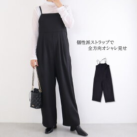 サロペット パンツ レディース 春夏秋冬 オールインワン きれいめ 袖なし きれいめ オフィス 仕事 ゆったり ゆる ワイドパンツ キャミ ノースリーブ ポケット付き 調節具付き 無地 黒 シンプル 体型カバー オーバーオール