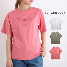 【N1】tシャツ レディース 半袖 カジュアル 大きめ スポーツ ティーシャツ レディース 半袖 ロゴ 丸首 ロゴtシャツ ロゴt 白tシャツ 白t オーバーサイズ ビッグシルエット ビッグシルエットトップス カットソー 半袖トップス 刺繍