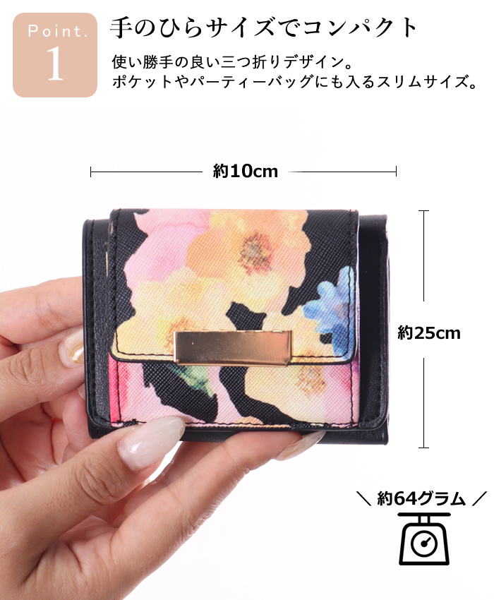 新品未使用 ALTROSE 花柄三つ折財布 - 小物