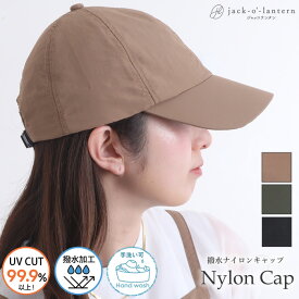 【N1】キャップ レディース 深め おしゃれ 夏 春夏 帽子 UV CAP UVカット コットン 紫外線対策 遮光 無地 シンプル 撥水 撥水加工 洗える ハンドウォッシュ 小顔効果