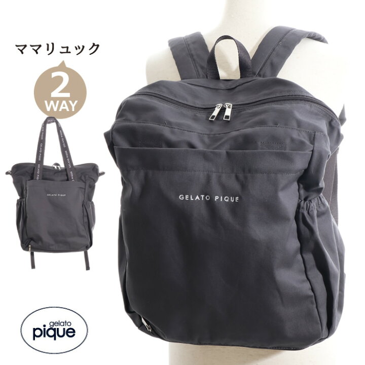 ジェラートピケ マザーズバッグ トートバッグ