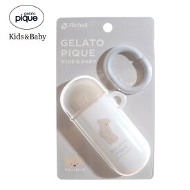 gelato pique ジェラートピケ キッズ＆ベビー スナックケース PBGG229004 おやつケース 出産祝い 赤ちゃん リッチェル 男の子 女の子 kids＆baby ジェラート ピケ正規品【room】