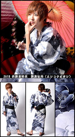 楽天市場 8月sale 送料無料 即納 あす楽 女子ウケno1 メンズ浴衣 Luxury Black ラグジュアリーブラック 18妖艶夏浴衣 2点セット 数量限定プレミア浴衣 ホスト浴衣 メンズ浴衣 ホスト 男性 花柄 派手 セット 帯 着物 ワンタッチ帯 転売禁止 ホスト系スーツ専門 楽天市場 8月sale 送料無料 即納 あす楽 女子ウケno1 メンズ浴衣 Luxury Black ラグジュアリーブラック 18妖艶夏浴衣 2点セット 数量限定プレミア浴衣 ホスト浴衣 メンズ浴衣 ホスト 男性 花柄 派手 セット 帯 着物 ワンタッチ帯 転売禁止 ホスト系スーツ専門