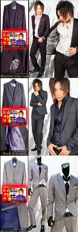 新作登場ドレススーツホストスーツ20種類!【ホスト必見】ホストスーツの決定版夜王スーツ!新柄スーツ登場!スーツホストドレスチェックカジュアルスーツセットお兄紳士成人式結婚式入学式卒業式結婚式成人式