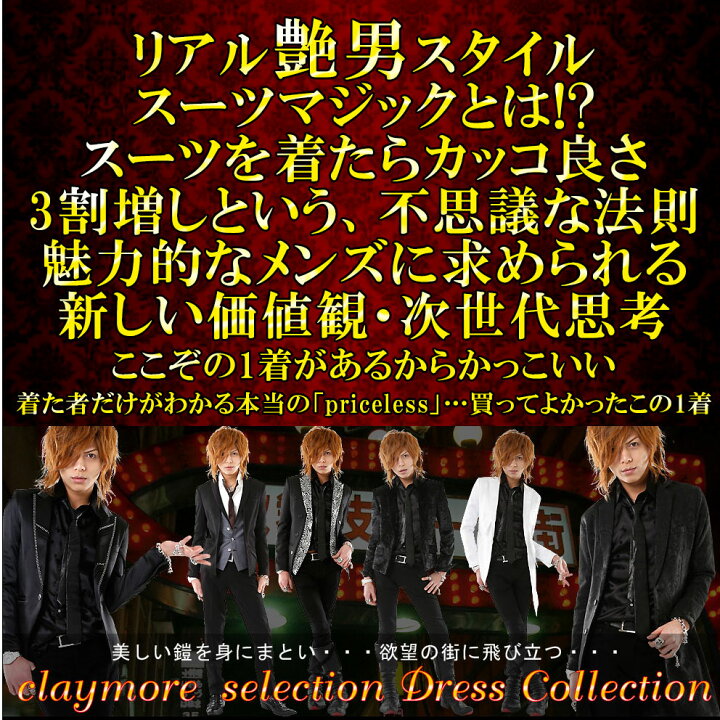 楽天市場】MIDAS IX(ミダスナイン)エルヴィンジャケットベロア ホスト  