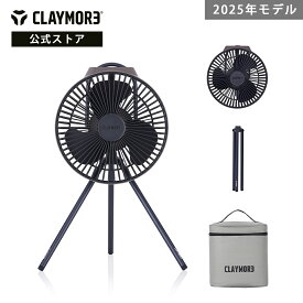 『公式』CLAYMORE クレイモア FAN V600+ 専用ケース付き キャンプ ファン 防災 アウトドア 扇風機 バッテリー 充電 サーキュレーター