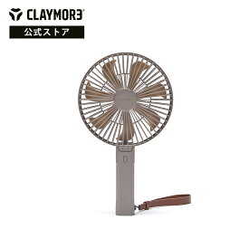 『公式』CLAYMORE クレイモア HANDY A ハンディファン 大型 PSE適合 モバイルバッテリー機能つき 防災 アウトドア 扇風機 充電 サーキュレーター キャンプ