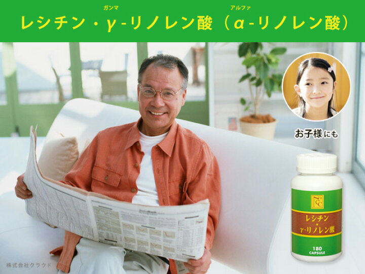 楽天市場】レシチン・γ-リノレン酸 α-リノレン酸 NACC エヌエーシー  