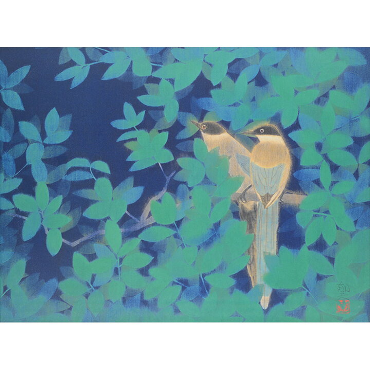 楽天市場】平山郁夫 尾長鳥 （おながどり） 10号 巧藝画 著作権者承認 